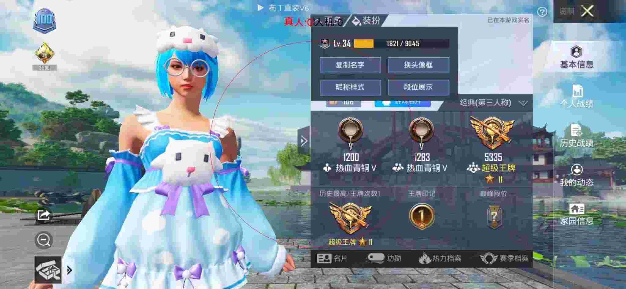 和平精英透视自瞄 - 和平精英辅助携手中国移动5g辅助预览图